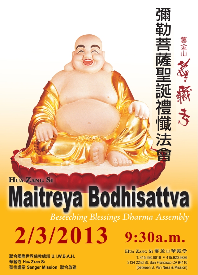 Maitreya Bodhisattva Dharma Assembly 彌勒菩薩聖誕禮懺法會