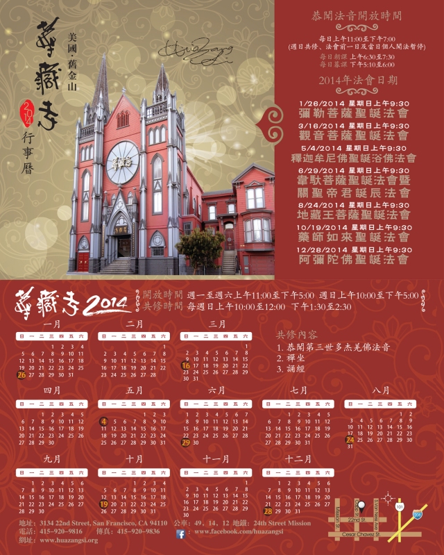 2014行事曆中文-indi copy